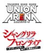 画像1:  【予約商品】  UNION ARENA（ユニオンアリーナ） ブースターパック シャングリラ・フロンティア ブースター【UA32BT】 BOX（16パック入り） 【24年12月13日発売】 (1)