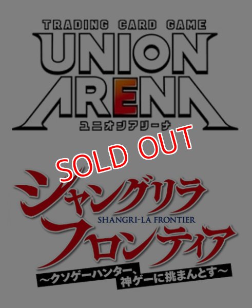 画像1:  【予約商品】  UNION ARENA（ユニオンアリーナ） ブースターパック シャングリラ・フロンティア ブースター【UA32BT】 BOX（16パック入り） 【24年12月13日発売】 (1)