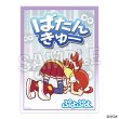 画像1:  【予約商品】  PROOF ぷよぷよ　イラストスリーブNT　りんご　「ばたんきゅー」ver.（80枚入り） 【25年1月発売】 (1)