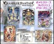 画像2:  【予約商品】  きゃらスリーブコレクション　マットシリーズ　グランブルーファンタジー　ガイゼンボーガ(No.MT1957)（65枚入り） 【24年11月29日発売】 (2)