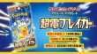 画像3:  【再販予約商品】  ポケモンカードゲーム スカーレット&バイオレット 拡張パック 超電ブレイカー BOX(30パック入り)（ポイント対象外商品） 【24年11月下旬再販】 (3)