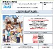 画像1:  【予約商品】  Reバース for you ブースターパック　TVアニメ『しかのこのこのこ こしたんたん』 BOX（10パック入り） 【25年1月24日発売】 (1)