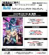 画像2:  【予約商品】  Reバース for you スペシャルセット　TVアニメ『シャングリラ ・フロンティア』 【25年2月7日発売】 (2)