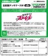 画像4:  【予約商品】  合皮製デッキケース　魔都精兵のスレイブ「羽前 京香」 【25年1月25日発売】 (4)