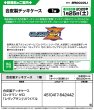 画像5:  【予約商品】  合皮製デッキケース　ロックマン ゼロ「レヴィアタン」 リバイバル 【25年1月25日発売】 (5)