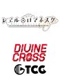 画像1:  【予約商品】  DIVINE CROSS『レヱル・ロマネスク Origin Vol.1』 ブースターパック BOX（20パック入り） 【25年2月28日発売】    (1)