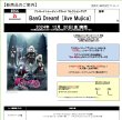 画像2:  【予約商品】  ブシロード トレーディングカード コレクションクリア　BanG Dream! [Ave Mujica] BOX（20パック入り） 【24年12月20日発売】 (2)