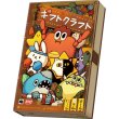 画像1:  【予約商品】  ギフトクラフト 【24年11月14日発売】 (1)