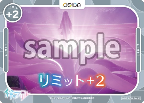 画像1: 【OSC-KA】リミットカード(大会PR)【PR】 (1)