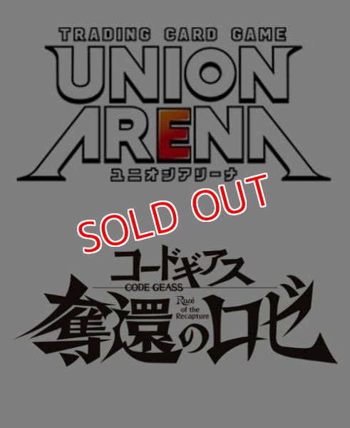 画像1:  【予約商品】  UNION ARENA（ユニオンアリーナ） ブースターパック コードギアス 奪還のロゼ ブースター【UA34BT】 BOX（16パック入り） 【25年2月14日発売】 (1)