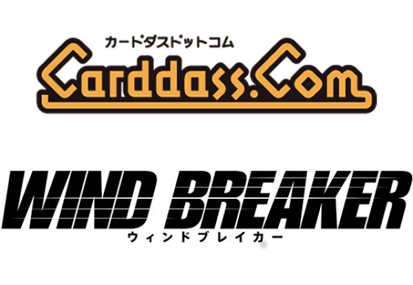 画像1:  【予約商品】  バンダイ カードダス　WIND BREAKER　ダイカットステッカーセット(パック販売分) BOX（20パック入り） 【25年1月31日 発売】 (1)