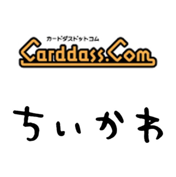 画像1:  【予約商品】  バンダイ カードダス ちいかわ ２だん BOX（20パック入り） 【25年1月31日発売】 (1)