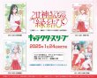 画像2:  【予約商品】  キャラクタースリーブ   『甘神さんちの縁結び』 甘神朝姫(EN-1422)（65枚入り） 【25年1月24日発売】 (2)