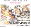 画像8:  【予約商品】  WIXOSS -ウィクロス- FORTH SELECTOR 【WX24-P4】 BOX（14パック入り） 【25年1月31日発売】 (8)