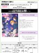 画像2:  【予約商品】  ラブライブ！シリーズ　オフィシャルカードゲーム　スタートデッキ ラブライブ！スーパースター!!　BOX（4デッキ入り） 【25年2月8日発売】 (2)