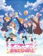 画像1:  【予約商品】  ラブライブ！シリーズ　オフィシャルカードゲーム　ブースターパック vol.1　BOX（10パック入り） 【25年2月8日発売】 (1)