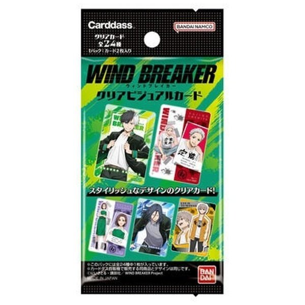 画像1:  【再販予約商品】  バンダイ カードダス WIND BREAKER クリアビジュアルカード BOX（20パック入り） 【24年11月下旬再販】    (1)