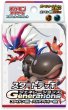 画像1:  【予約商品】  ポケモンカードゲーム スカーレット＆バイオレット スタートデッキGenerations コライドンex・パルデアドオーex 【24年11月22日発売】 (1)