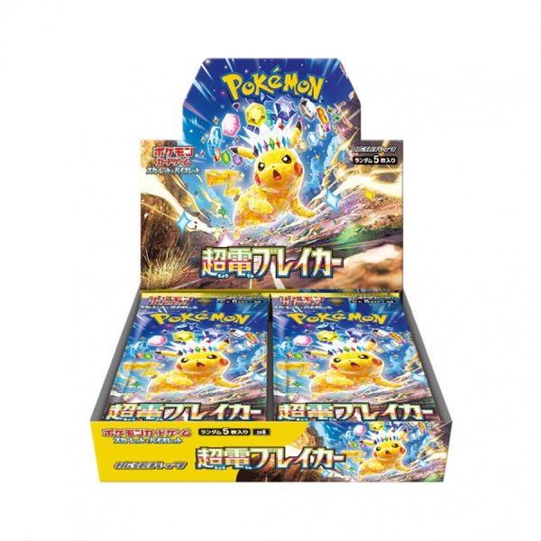 画像1:  【再販予約商品】  ポケモンカードゲーム スカーレット&バイオレット 拡張パック 超電ブレイカー BOX(30パック入り)（ポイント対象外商品） 【24年11月下旬再販】 (1)