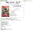 画像2:  【予約商品】  Game Journal　No.93　「パンツァーカイル：ハルキウ攻防戦」 【24年12月1日発売】 (2)