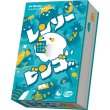 画像1:  【予約商品】  レンソービンゴ 【24年12月12日発売】 (1)