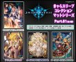 画像2:  【予約商品】  きゃらスリーブコレクション マットシリーズ　Shadowverse　「ターミナルガールズ」(No.MT2009)（65枚入り） 【25年1月24日発売】 (2)