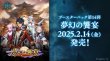 画像1: Shadowverse EVOLVE ブースターパック第14弾「夢幻の饗󠄀宴」BOX（12パック入り）    (1)