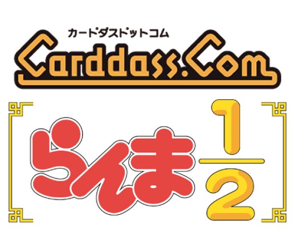 画像1:  【予約商品】  バンダイ カードダス　らんま１／２　ダイカットステッカーセット(パック販売分) BOX（20パック入り） 【25年2月28日発売】 (1)