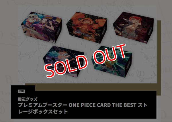 画像1:  【予約商品】  ONE PIECEカードゲーム プレミアムブースター ONE PIECE CARD THE BEST 【PRB-01】 ストレージボックスセット    【24年12月28日発売】 (1)