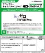 画像3:  【予約商品】  ブロッコリーキャラクタースリーブ　Re：ゼロから始める異世界生活「レム」リバイバル（65枚入り） 【25年5月24日発売】 (3)