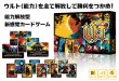 画像1:  【予約商品】  ウルト（ULT） 【25年2月中旬出荷（こちらの商品はすでに発売済みのものとなります）】 (1)