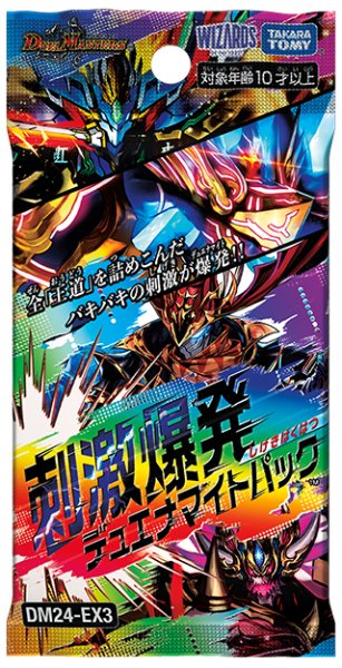 画像1: デュエル・マスターズTCG【DM24-EX3】刺激爆発デュエナマイトパック  BOX（8パック入り） (1)