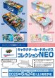 画像5:  【予約商品】  キャラクターカードボックスコレクションNEO　ロックマン アイドル「ロール・メイル・ルナ」リバイバル 【25年5月24日発売】    (5)