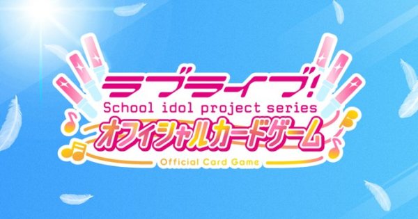 画像1:  【予約商品】  ラブライブ！シリーズ　オフィシャルカードゲーム　プレミアムブースター　ラブライブ！スーパースター！！ BOX（20パック入り） 【25年4月19日発売】 (1)