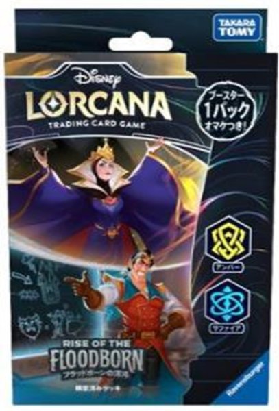 画像1:  【予約商品】  ディズニー・ロルカナ・TCG　日本語版  構築済みデッキ フラッドボーンの渾沌　アンバー・サファイア 【25年3月22日発売】    (1)