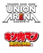 画像1:  【予約商品】  UNION ARENA（ユニオンアリーナ） ブースターパック キン肉マン【UA39BT】 BOX（16パック入り） 【25年5月16日発売】 (1)