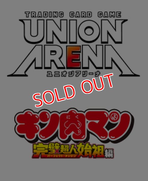 画像1:  【予約商品】  UNION ARENA（ユニオンアリーナ） ブースターパック キン肉マン【UA39BT】 BOX（16パック入り） 【25年5月16日発売】 (1)