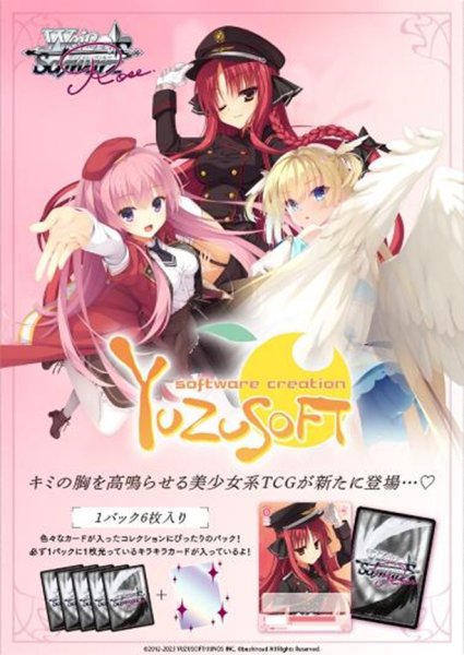 画像1:  【二次予約商品】  ヴァイスシュヴァルツロゼ ブースターパック　「ゆずソフト」  BOX（10パック入り） 【25年4月25日発売】     (1)