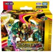 画像1:  【予約商品】  デュエル・マスターズTCG【DM24-BD6】エキサイティング・デュエパ・デッキ　ツラトゥストラは水晶と語らう 【25年2月15日発売】 (1)