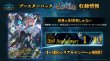 画像3:  【予約商品】  Shadowverse EVOLVE ブースターパック「絶傑の試練」BOX（12パック入り）    【25年4月11日発売】 (3)