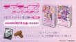 画像4:  【予約商品】※軽減税率対象※  ラブライブ！スーパースター!! プロテインバーVol.1 BOX（8パック入り） 【25年3月14日発売】    (4)