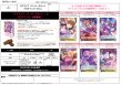 画像3:  【予約商品】※軽減税率対象※  ラブライブ！スーパースター!! プロテインバーVol.2 BOX（8パック入り） 【25年3月14日発売】    (3)