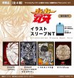 画像3:  【予約商品】  PROOF 「刃牙」シリーズ　イラストスリーブNT　範馬勇次郎「入るぜ」（80枚入り） 【25年5月発売】 (3)