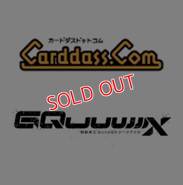 画像1:  【予約商品】  バンダイ カードダス　GUNDAM CARD COLLECTION 機動戦士Gundam GQuuuuuuX (パック販売分) BOX（20パック入り） 【25年5月23日発売】    (1)