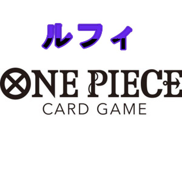 画像1:  【予約商品】  ONE PIECEカードゲーム スタートデッキ 紫黒 モンキー・D・ルフィ【ST-26】 【25年6月28日発売】    (1)