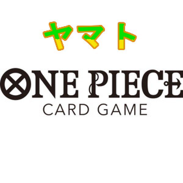 画像1:  【予約商品】  ONE PIECEカードゲーム スタートデッキ 緑黄 ヤマト【ST-28】 【25年6月28日発売】    (1)