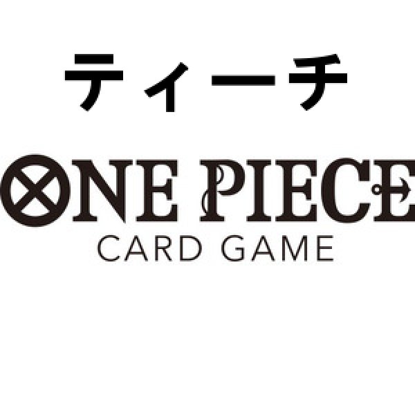 画像1:  【予約商品】  ONE PIECEカードゲーム スタートデッキ 黒 マーシャル・D・ティーチ【ST-27】 【25年6月28日発売】    (1)