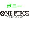 画像2:  【予約商品】  ONE PIECEカードゲーム スタートデッキ 緑 ジュエリー・ボニー【ST-24】 【25年6月28日発売】    (2)