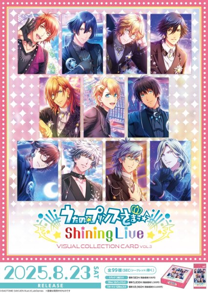 画像1:  【予約商品】  うたの☆プリンスさまっ♪ Shining Live ビジュアルコレクションカード Vol.3 BOX（10パック入り） 【25年8月23日 発売】    (1)