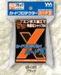 画像1:  【予約商品】  やのまん　カードプロテクターハードX ブラック（80枚入り） 【24年4月下旬発売】 (1)